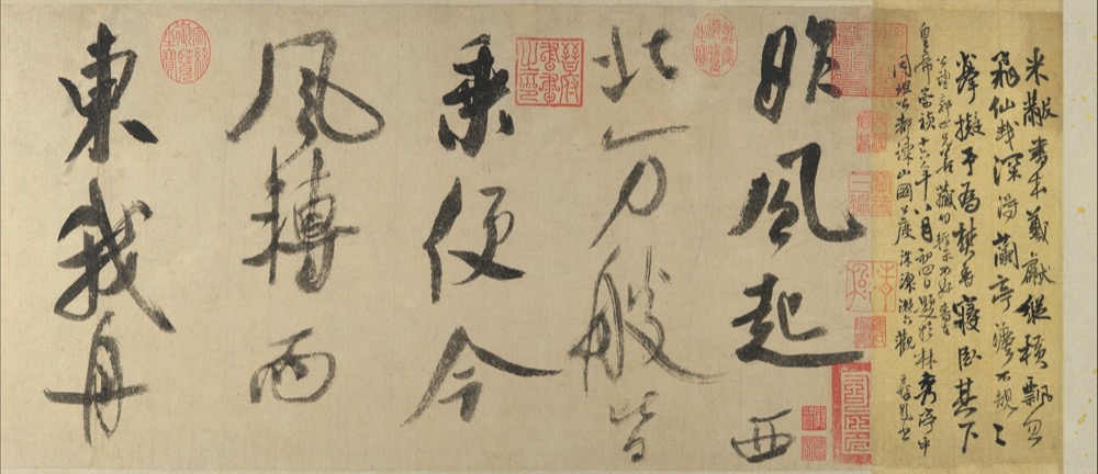 Fragmento de un rollo de caligrafía con caracteres grandes de trazo amplio y expresivo, en tinta sobre papel.